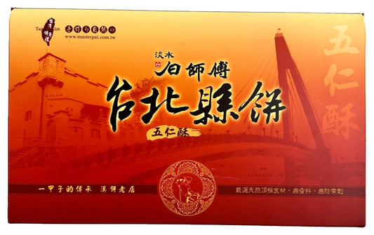 【白師傅】伍仁酥禮盒-12入