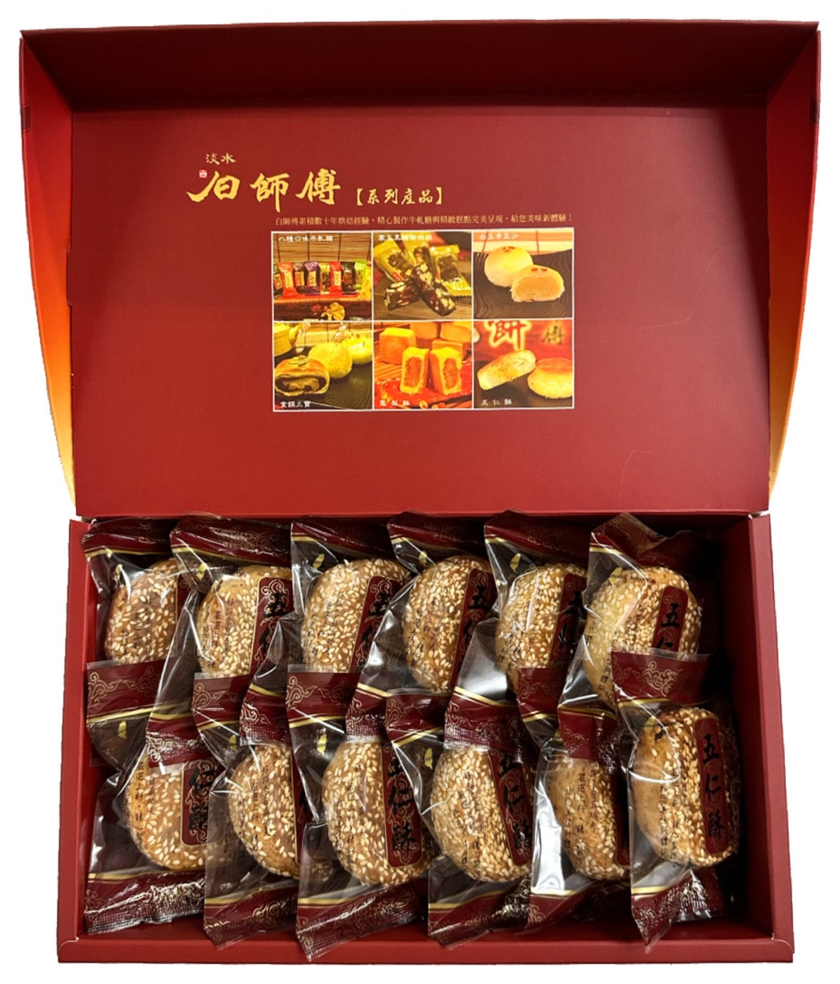 【白師傅】伍仁酥禮盒-12入 – 白師傅牛軋糖